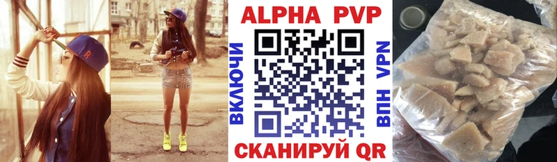 APVP VHQ  где найти   Щёкино 