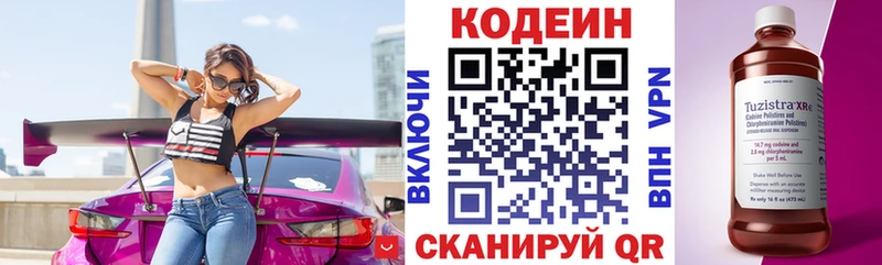 Кодеиновый сироп Lean Purple Drank  мега вход  Щёкино  наркотики 