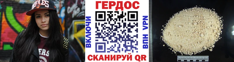 Героин белый Щёкино