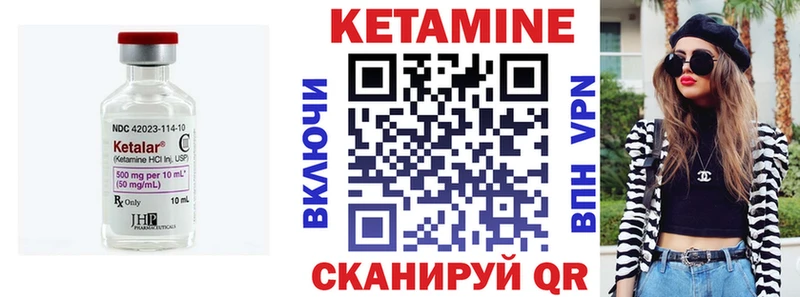 Кетамин ketamine  Щёкино 