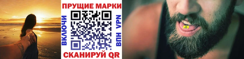 Марки 25I-NBOMe 1500мкг  Щёкино 
